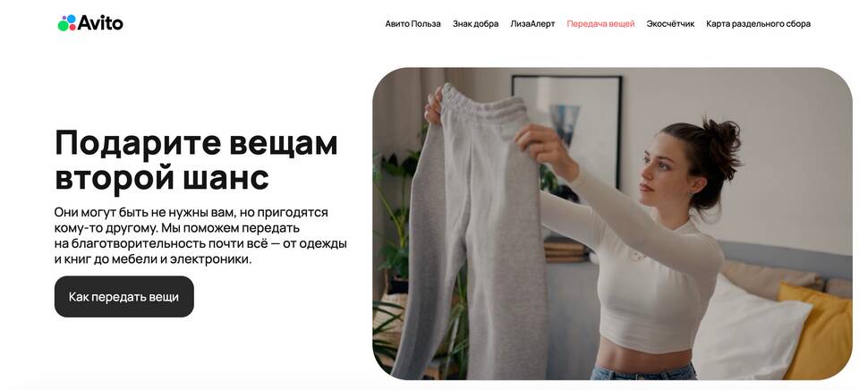 Что можно получить бесплатно на Авито