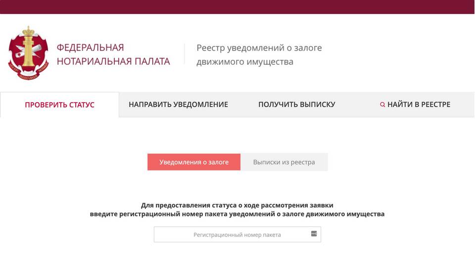 Что такое реестр имущества