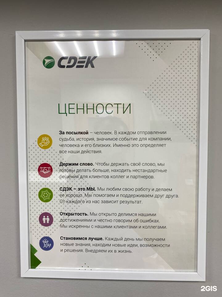 КЛО СДЭК: что это