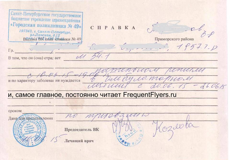 Некомбинируемый билет Аэрофлота: что это значит