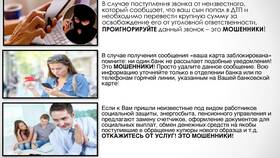 Безопасность услуги: что это