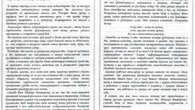 Чему учит письмо в Евросеть