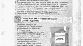 Что могут сделать, зная ИНН в Евросеть