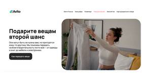 Что можно получить бесплатно на Авито в Евросеть