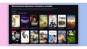 Что можно посмотреть на Кинопоиске по подписке в Евросеть