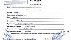 Что нужно для получения медицинской справки в Евросеть