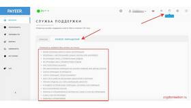 Что такое мастер ключ (Master Key) в Payeer кошельке в Евросеть