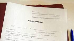 Что такое претензионное письмо в Евросеть