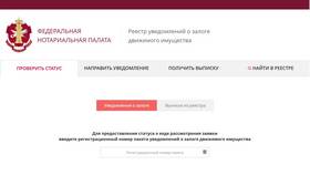 Что такое реестр имущества в Евросеть