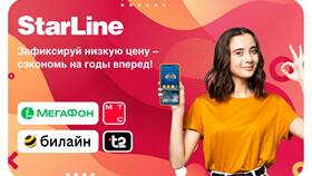 Что такое сотовый тариф в Евросеть