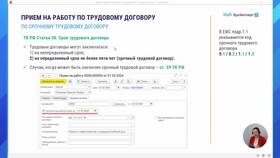 Что такое трудовой договор простыми словами