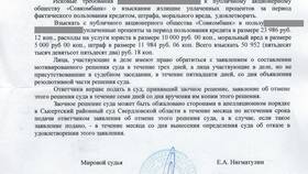 Что такое возврат процентов по кредиту в Евросеть