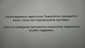 Что значит 