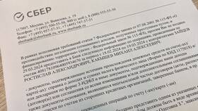 Что значит закрыть вклад в Сбербанке онлайн в Евросеть