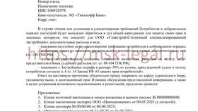 Денежные средства как имущество организации в Евросеть