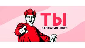 Единый налоговый платеж: за что платить в Евросеть