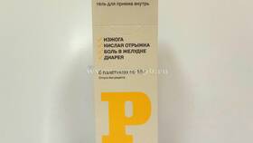 Фосфалюгель: инструкция по применению в Евросеть