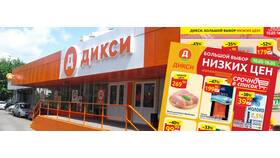 Где найти магазины Дикси на карте в Евросеть
