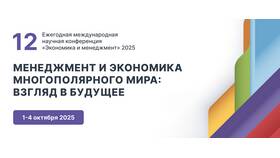 Имущество как ценность: экономический и социальный аспект