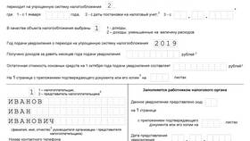 Как ИП подать уведомление в Роскомнадзор в Евросеть