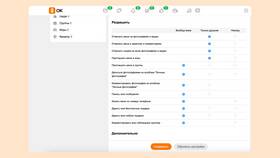 Как изменить настройки профиля в Одноклассниках в Евросеть
