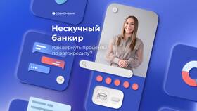 Как изменить номер телефона в Совкомбанке в Евросеть