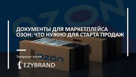 Как изменить управляющего аккаунтом в Ozon Seller