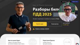 Как купить билеты ГИБДД онлайн в 2025 году в Евросеть