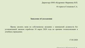 Как написать заявление на повышение зарплаты в Евросеть
