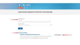 Как найти номер телефона через ИНН в Евросеть