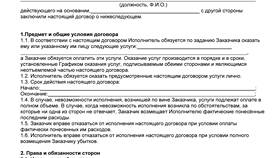 Как называется договор на услуги в Евросеть