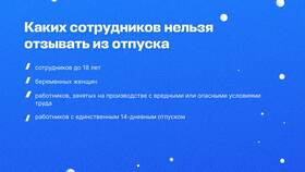 Как называется выплата за отпуск в Евросеть