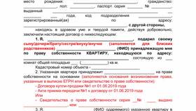 Как оформить договор дарения через МФЦ в Евросеть