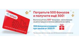Как оформить карту лояльности аптеки Столички в Евросеть