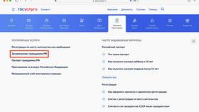 Как оформить загранпаспорт через Госуслуги в Евросеть