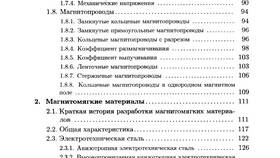 Как описать магнит: физические свойства и характеристики в Евросеть