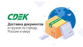 Как оплачивается доставка СДЭК в Евросеть
