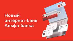 Как оплачивать коммунальные услуги через Альфа-Банк в Евросеть