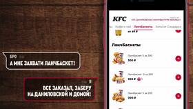 Как оплатить бонусами СберСпасибо в KFC в Евросеть