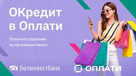 Как оплатить рассрочку через систему ЕРИП в Евросеть