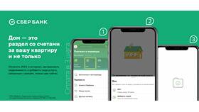 Как оплатить ЖКХ через портал Госуслуги в Евросеть