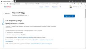 Как организации проверить штрафы ГИБДД в Евросеть