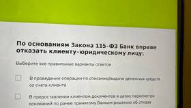 Как отклонить банковский платеж в Евросеть