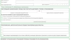 Как отключить автоплатеж страховки в Сбербанке в Евросеть