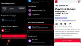Как отключить подписку Кино через МТС
