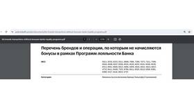 Как отключить секретаря на Тинькофф Мобайл в Евросеть