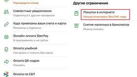 Как отключить SMS-код в ПСБ Банке в Евросеть