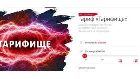 Как отключить услугу МиниБИТ на МТС Беларусь в Евросеть