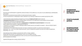 Как отправить электронное письмо в Евросеть