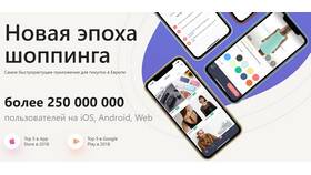Как отследить заказ на Joom по номеру заказа в Евросеть